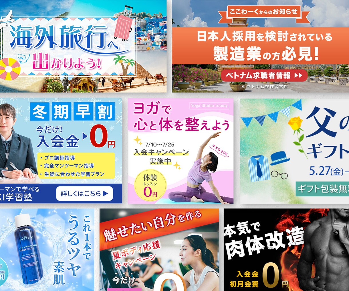 結果に繋がるWeb画像を制作いたします ヘッダー/バナー/アイキャッチ/SNS/ブログ/ショップ イメージ10