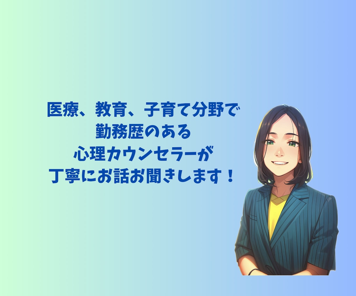 心理師国家資格有＊あなたの話で繋がれます コミュ障の自覚があってもお話出来ます。雑談、愚痴聞きOK♪ イメージ4