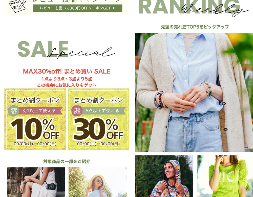 メルマガを月額で制作・運用します 週1配信を毎月おまかせ。楽天・Yahoo!のメルマガ運用 イメージ3