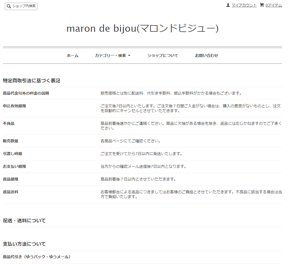誰もが目に留まるECサイトを作ります カラーミーショップで作成します！！ イメージ8