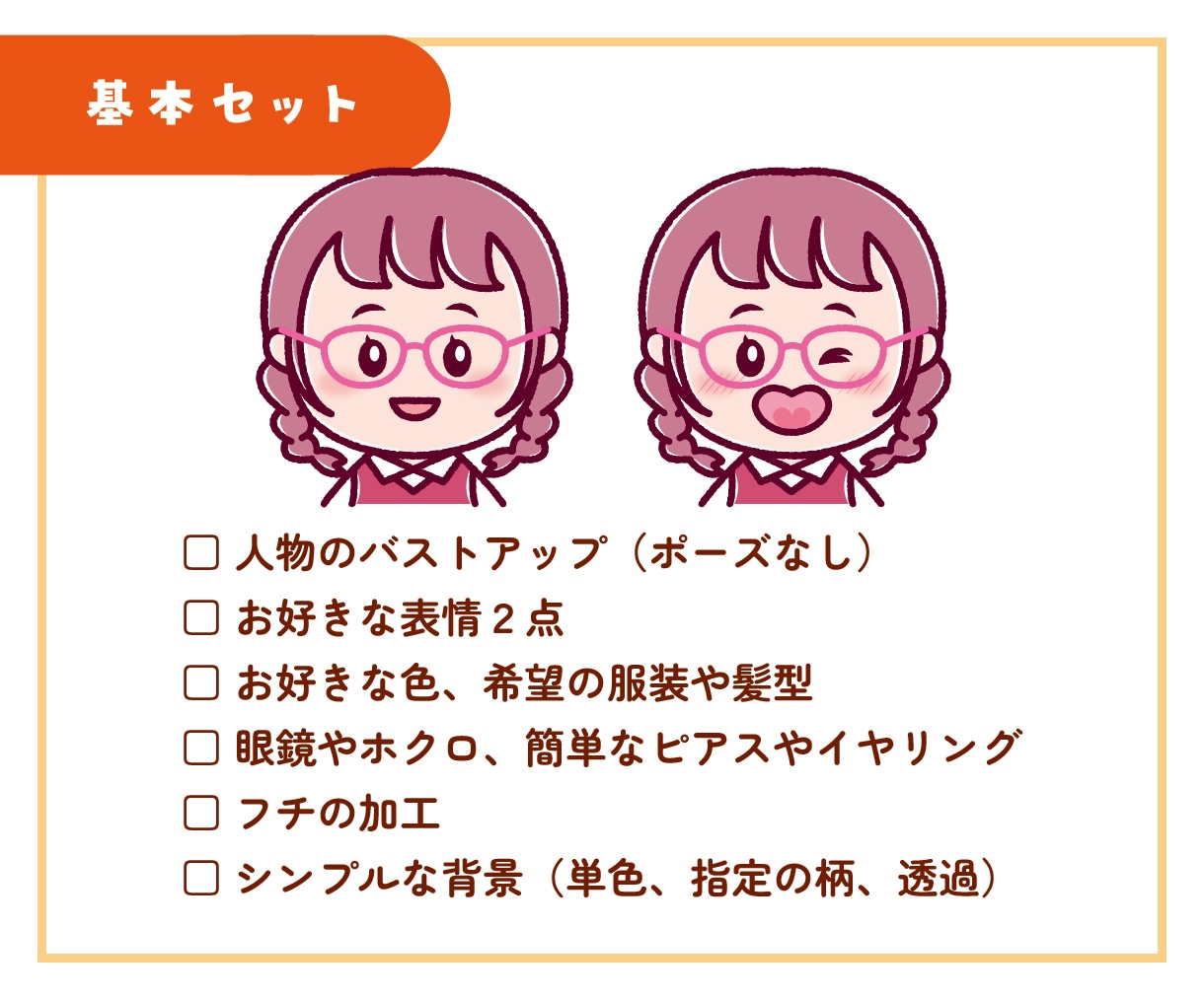 ゆるふわ♪表情2パターンのアイコン制作いたします SNSやブログなどに！表情豊かなイラストをお届けします イメージ2