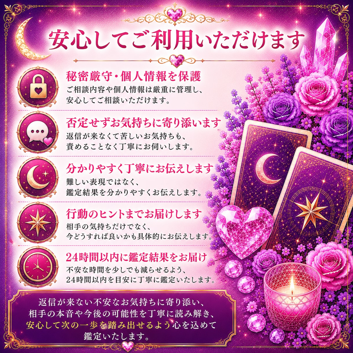 返信が来ない理由と今どう動くべきかを占います 返信が来ない理由と、連絡の可能性を丁寧に読み解きます イメージ7