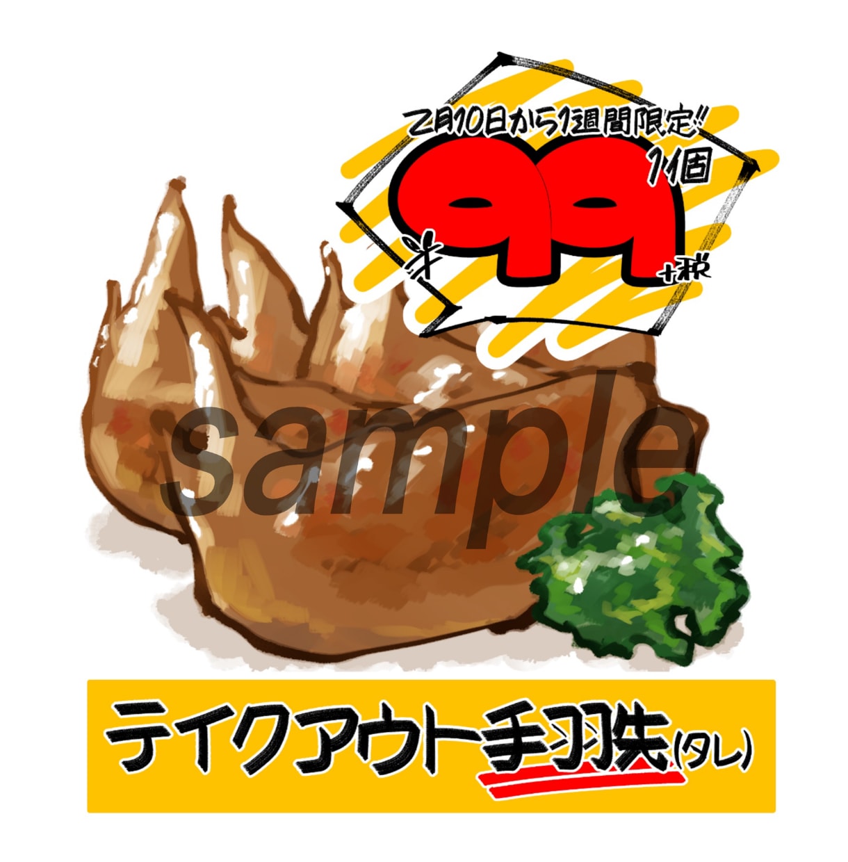 心がホカホカする！飲食店のポップを描きます 飲食店の作り手の想いが伝わる絵柄のポップで、売り上げアップ！ イメージ2