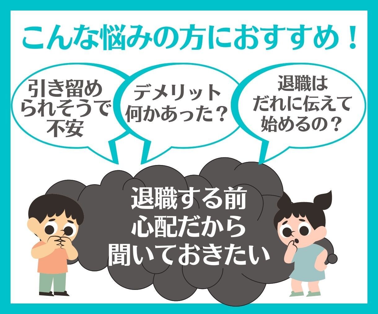 退職しようか…迷ってる方の背中を押します 3社退職した平成生まれが〈悩み・相談〉を何でも聞きます！ イメージ5