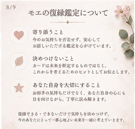 別れたあの人の気持ちと復縁への流れを読み解きます 離れた二人の今と、もう一度つながるためのヒントを鑑定 イメージ8