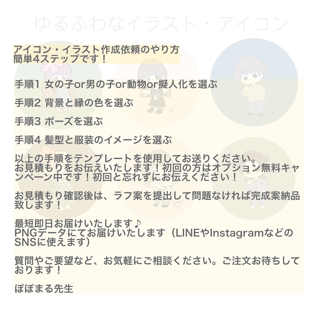 最短即日 ゆるふわアイコン・イラストお届けします かわいいゆるきゃらをSNSのアイコンに使いませんか？ イメージ7