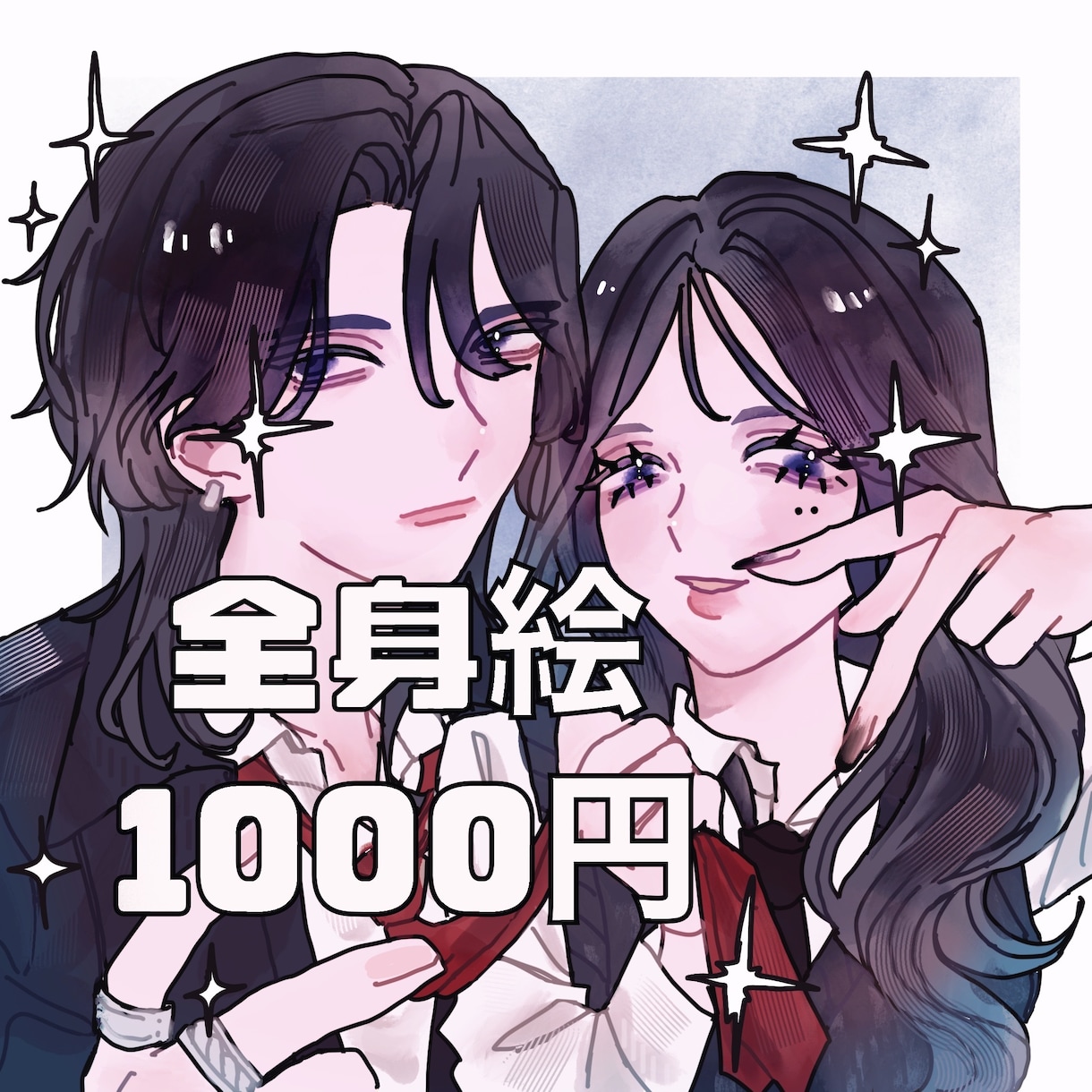 最短当日で地雷系やストリート系のイラスト描きます 初めての方も大歓迎！アイコンからキャラデザまで丁寧に対応 イメージ1