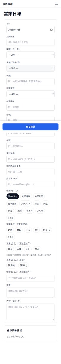 営業管理アプリ(小規模営業組織向け)販売しています ソースコードの販売（AI改造プロンプト10種付き） イメージ4