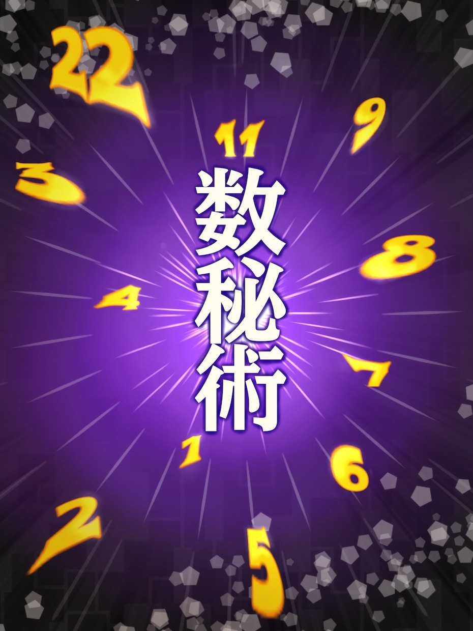手相・数秘術・四柱推命・2026年鑑定します 開運・運勢・前世からの本質を知る事で、未来を切り開く鑑定 イメージ1