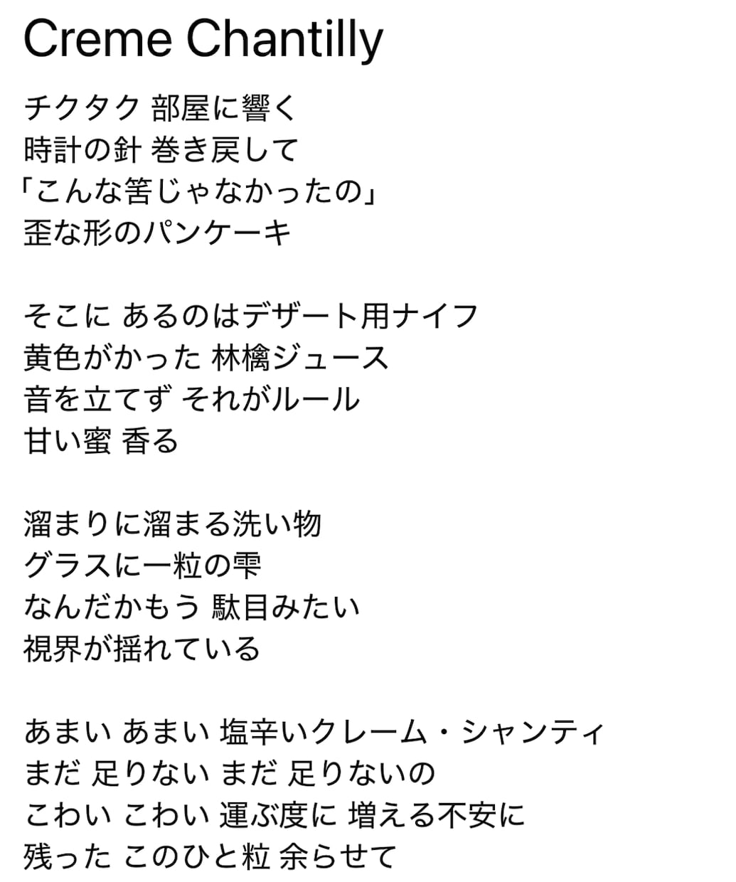 現役音専生が、スピード作詞やります 最速 翌日納品〜遅くても、1週間以内に納品！ イメージ1