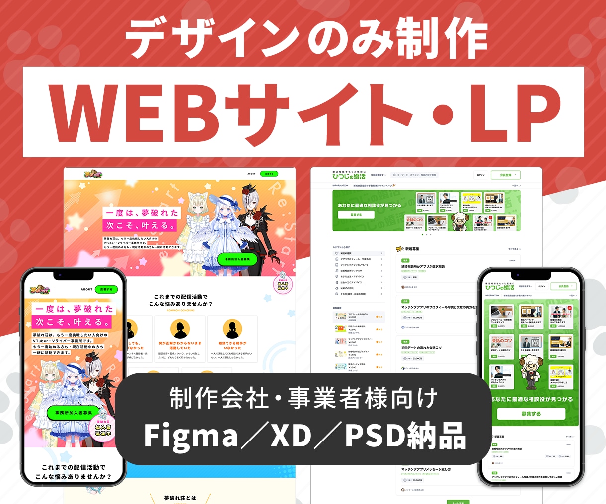 Webサイト・LPのデザインを制作します 制作会社・事業者様へ｜Figma・PSD納品／デザインのみ イメージ1