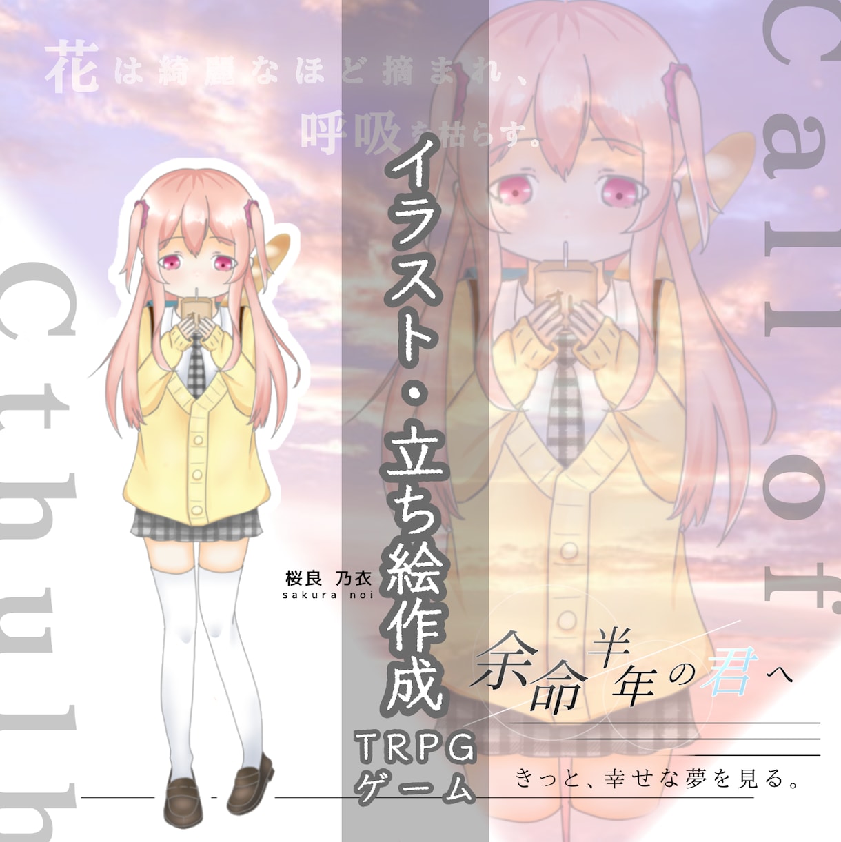 TRPG立ち絵、イラストお受けします お客様のイメージしっかりとお聞きします イメージ1
