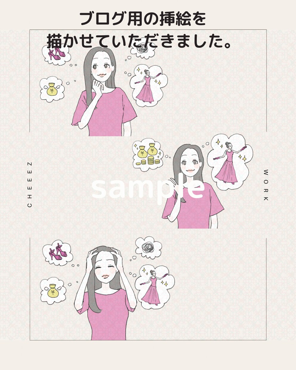 伝わりやすさがあがるイラストを描きます アイキャッチ、サムネイル、挿絵や絵コンテなどに イメージ5