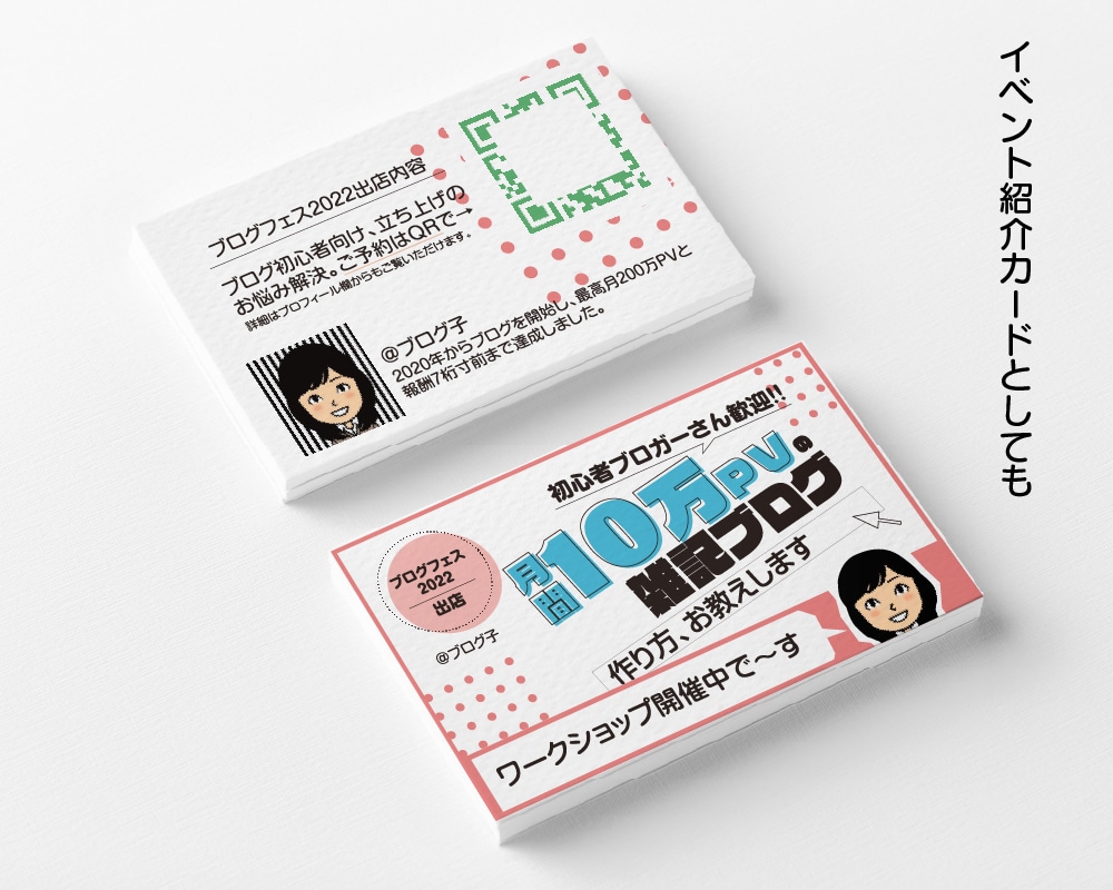 もらった人の印象に残るオリジナル名刺をお作りします 印刷して発送も対応可能です（送料込） イメージ2