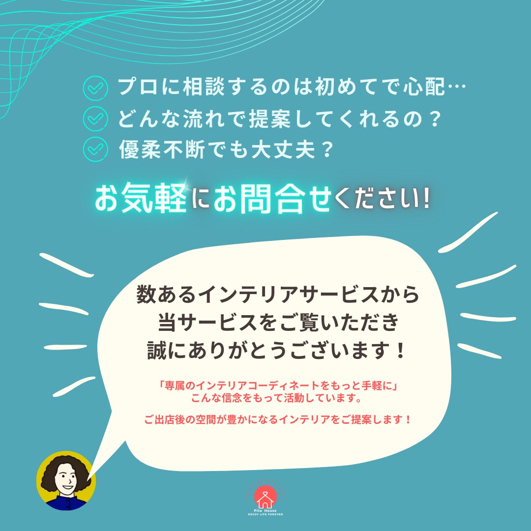 店舗の内装！風水でベストな配置をデザインします 環境で変わる売上！風水を取り入れ、成功と幸運を引き寄せよ〜！ イメージ10