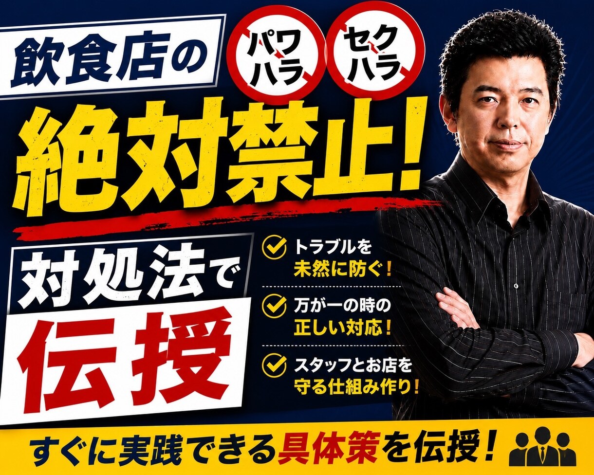 飲食店経営の悩みを現役経営者が壁打ちします 二桁の飲食業態を経験｜集客・売上・人材・仕入れ・経営相談OK イメージ5