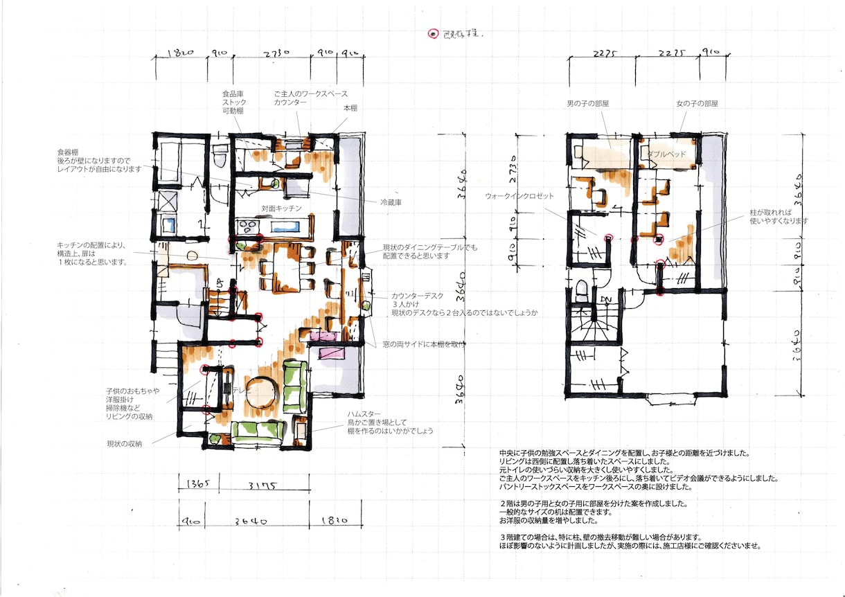 理想のフルリノベーション♪間取りをご提案致します ★1級建築士とインテリアデザイナーがつくる快適な暮らし実現！ イメージ2