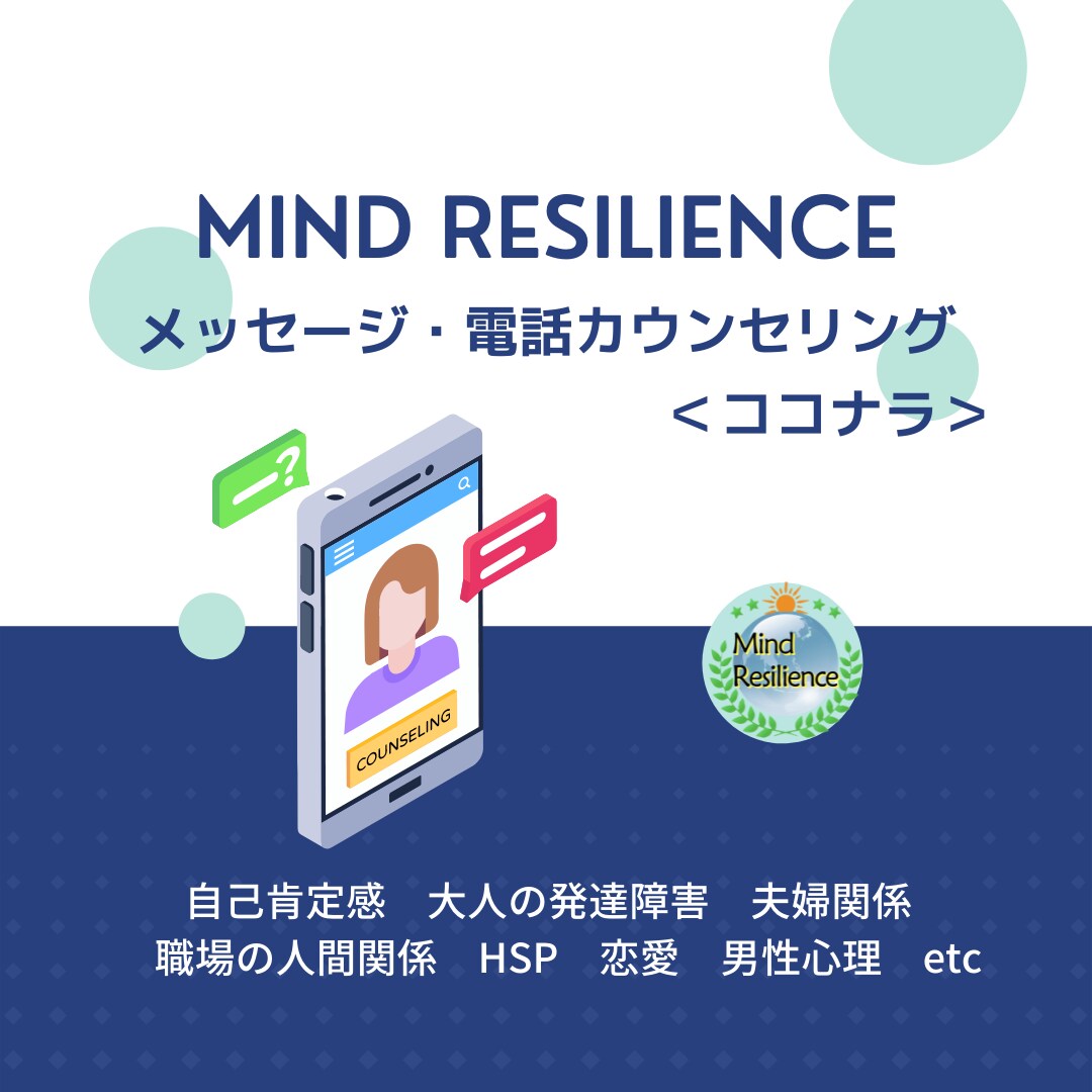 あなたの過去のトラウマを見つけていやします インナーチャイルドの傷を公認心理師が心理学的手法でいやします イメージ2