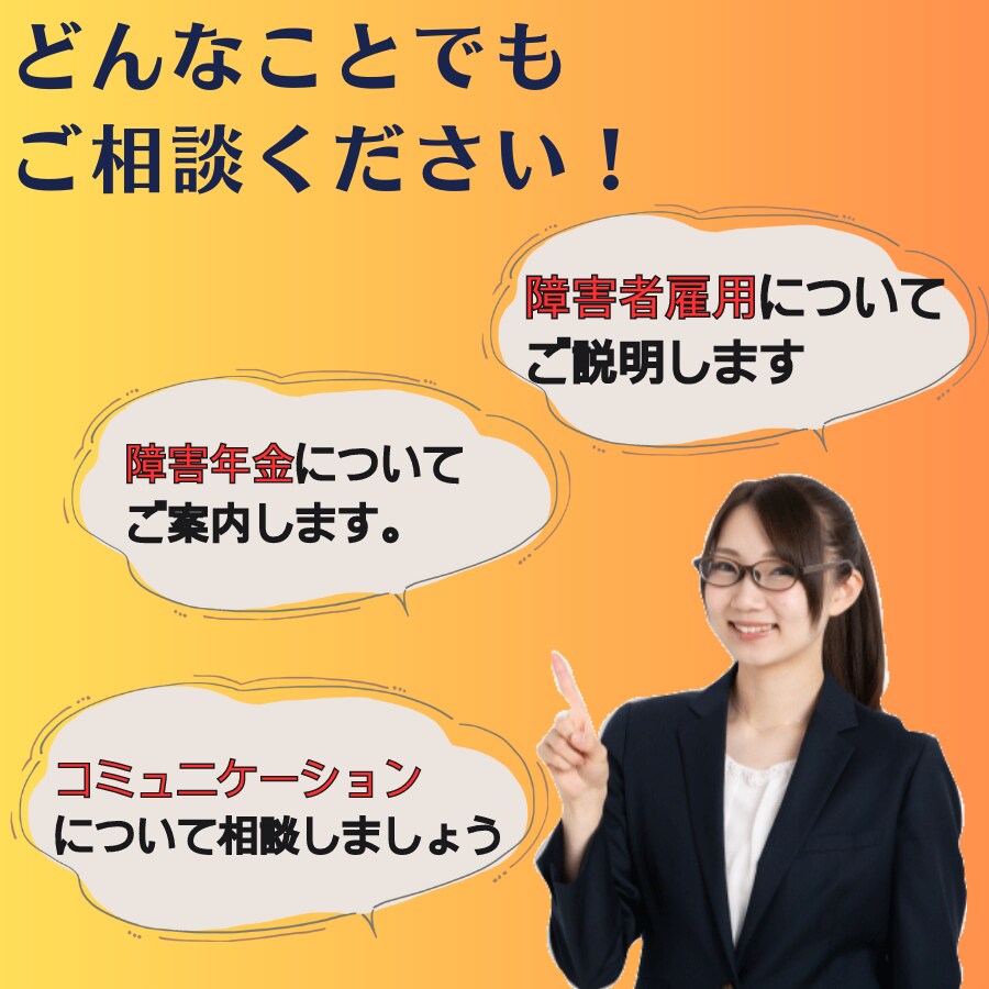 精神障害者・ご家族の問題解決、お手伝いします 精神保健福祉士&心理カウンセラーが心と生活を支援します イメージ3