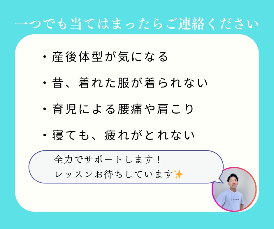 産後ママ向け!パーソナルトレーニングします 【2週間お試しパーソナル】食事指導付き!※厳しい食事制限なし イメージ10