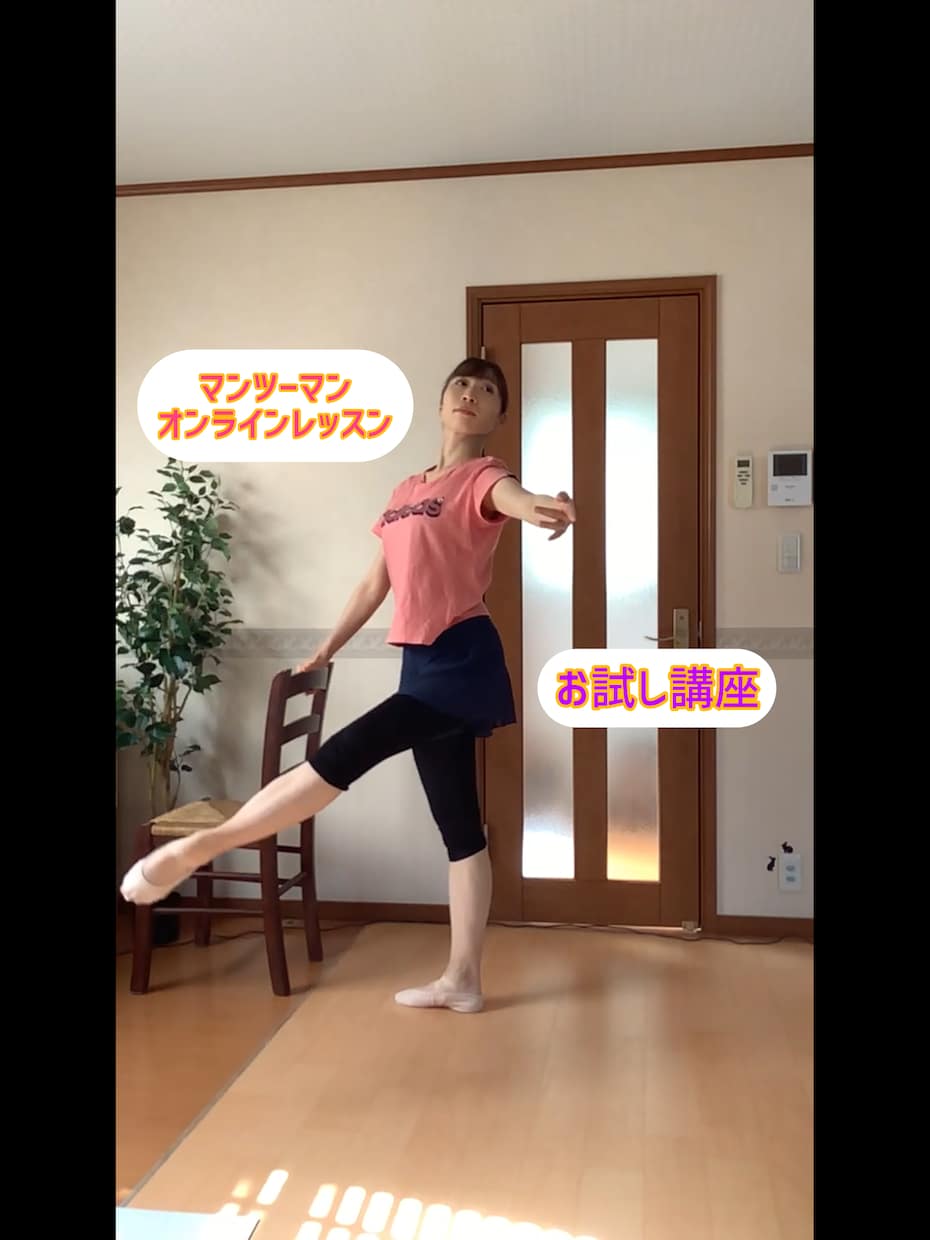 バレエバーレッスンで美しい姿勢と動きが身につきます この講座は初回のみのお試し体験講座です。 イメージ1