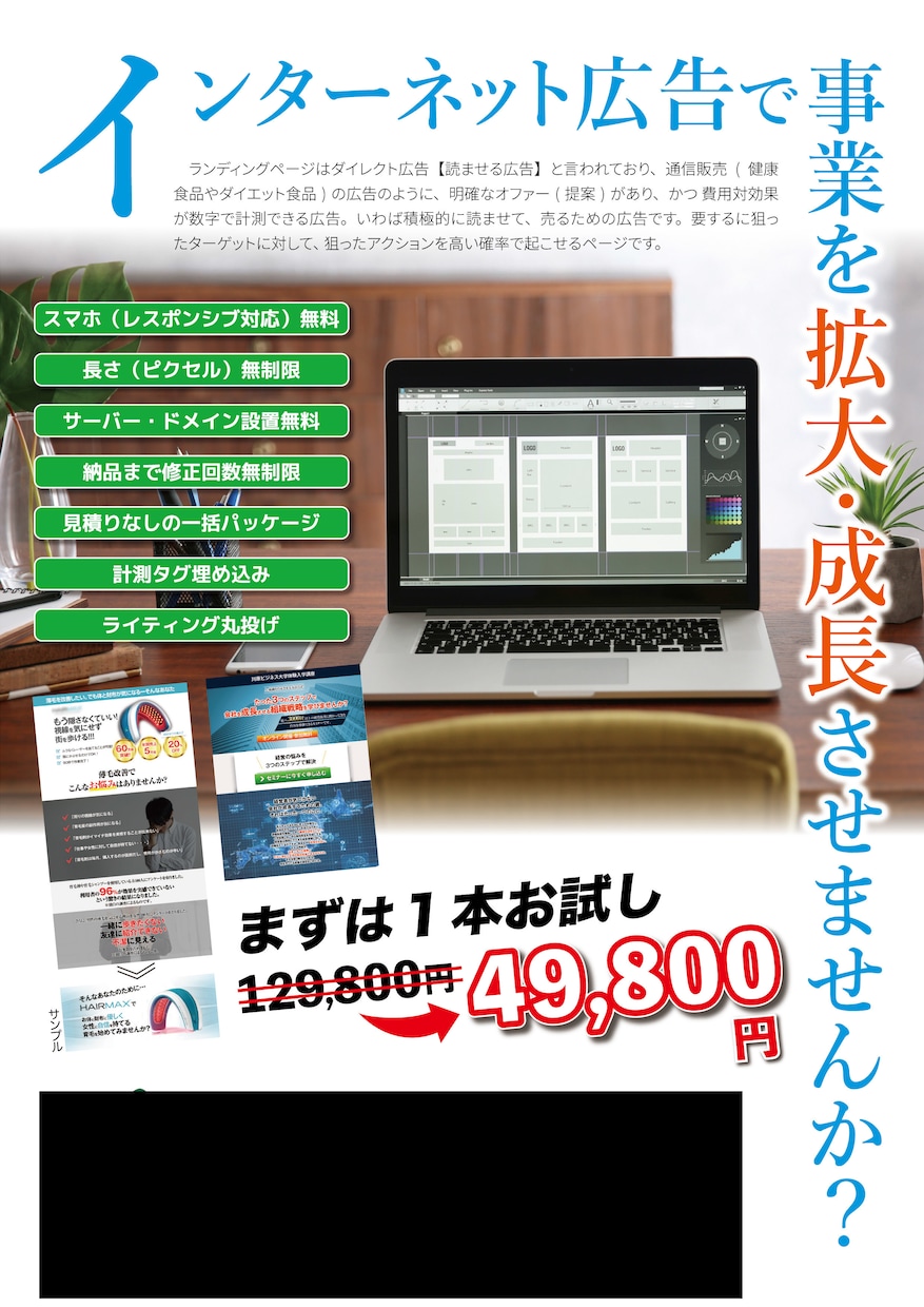 修正無制限★「伝わる」チラシをプロが制作いたします マスコミで長年経験を積んだデザイナーにお任せください イメージ2