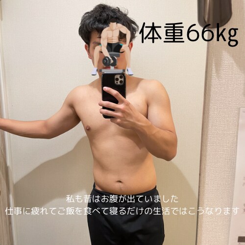 ダイエット、減量をサポートします 現役理学療法士によるサポート！！楽しく減量して理想の体に イメージ3