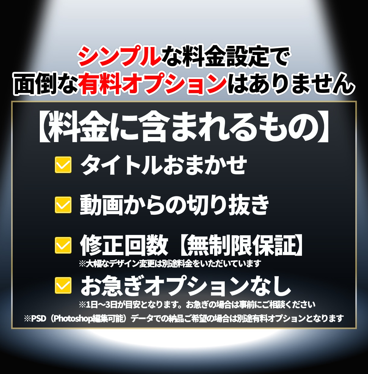 目を止めるYouTubeサムネを制作します 視線誘導と情報整理を重視した設計 イメージ2