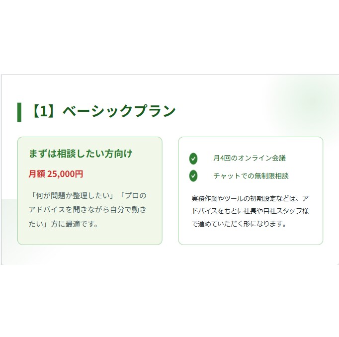 20名以下の御社IT専任としてデジタル化推進します あのExcelを作った社員が辞める日は、予告なく来ます イメージ7