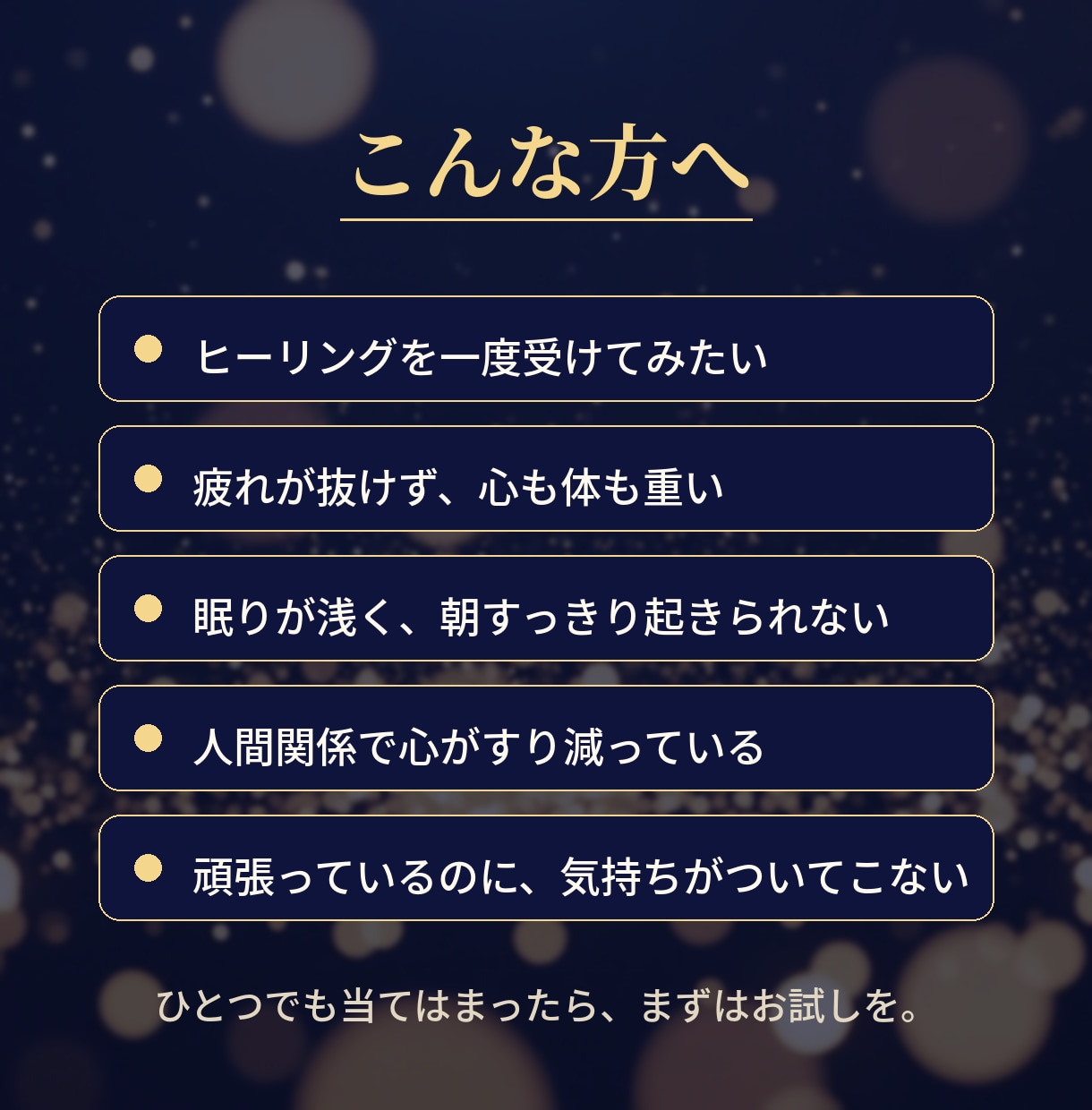 お試し！遠隔気功ヒーリングで心と体を整えます 初めての方へ✨1回20分、あなたに氣を届けます イメージ2