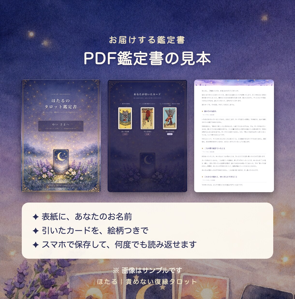 既読無視の彼の気持ち｜責めないタロットで読みます 約2,000字＋PDF鑑定書｜責めずに今夜できることまで イメージ10