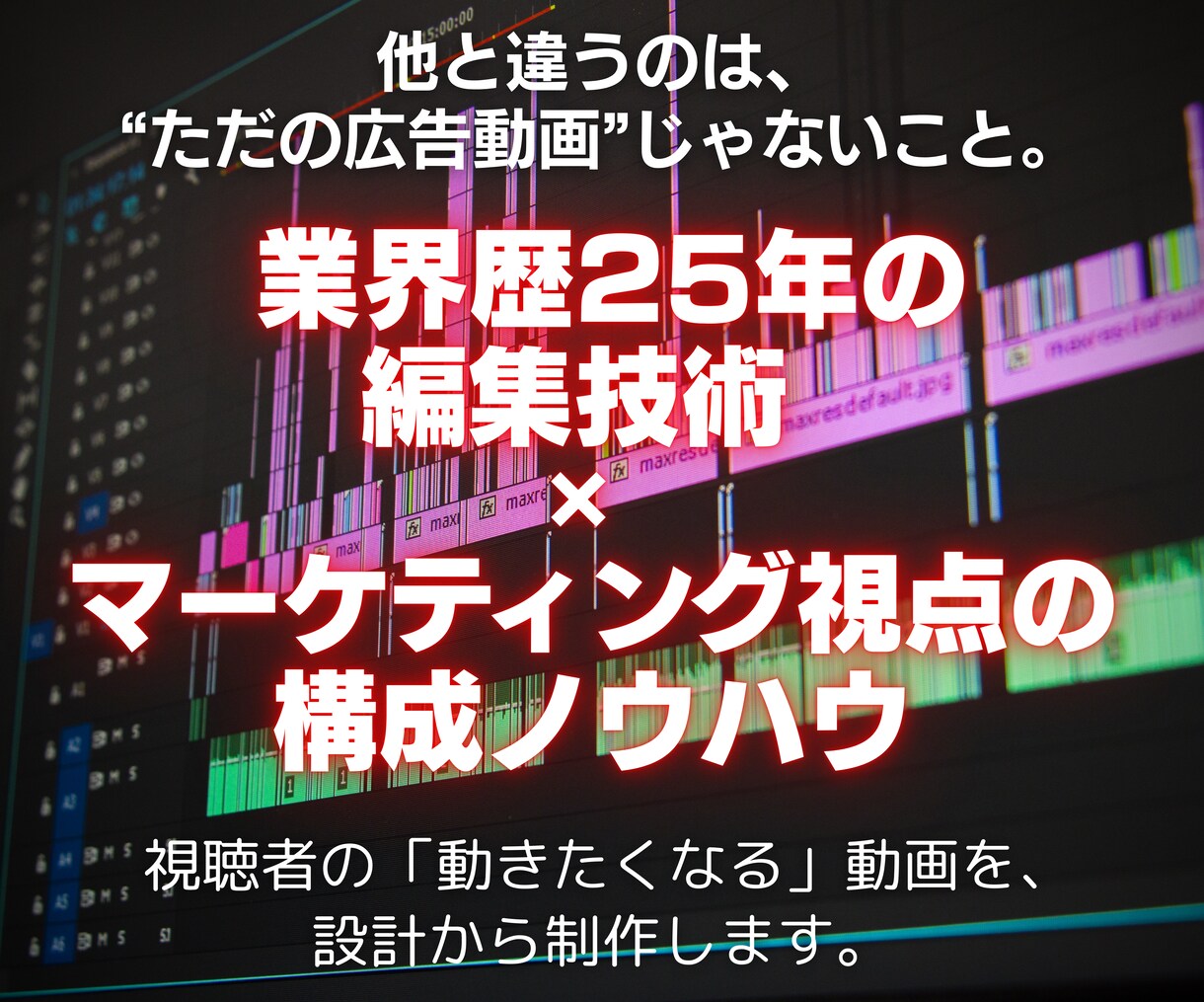 丸投げOKYouTubeショート広告動画制作します マーケ視点で設計する広告動画作りにこだわっています イメージ2