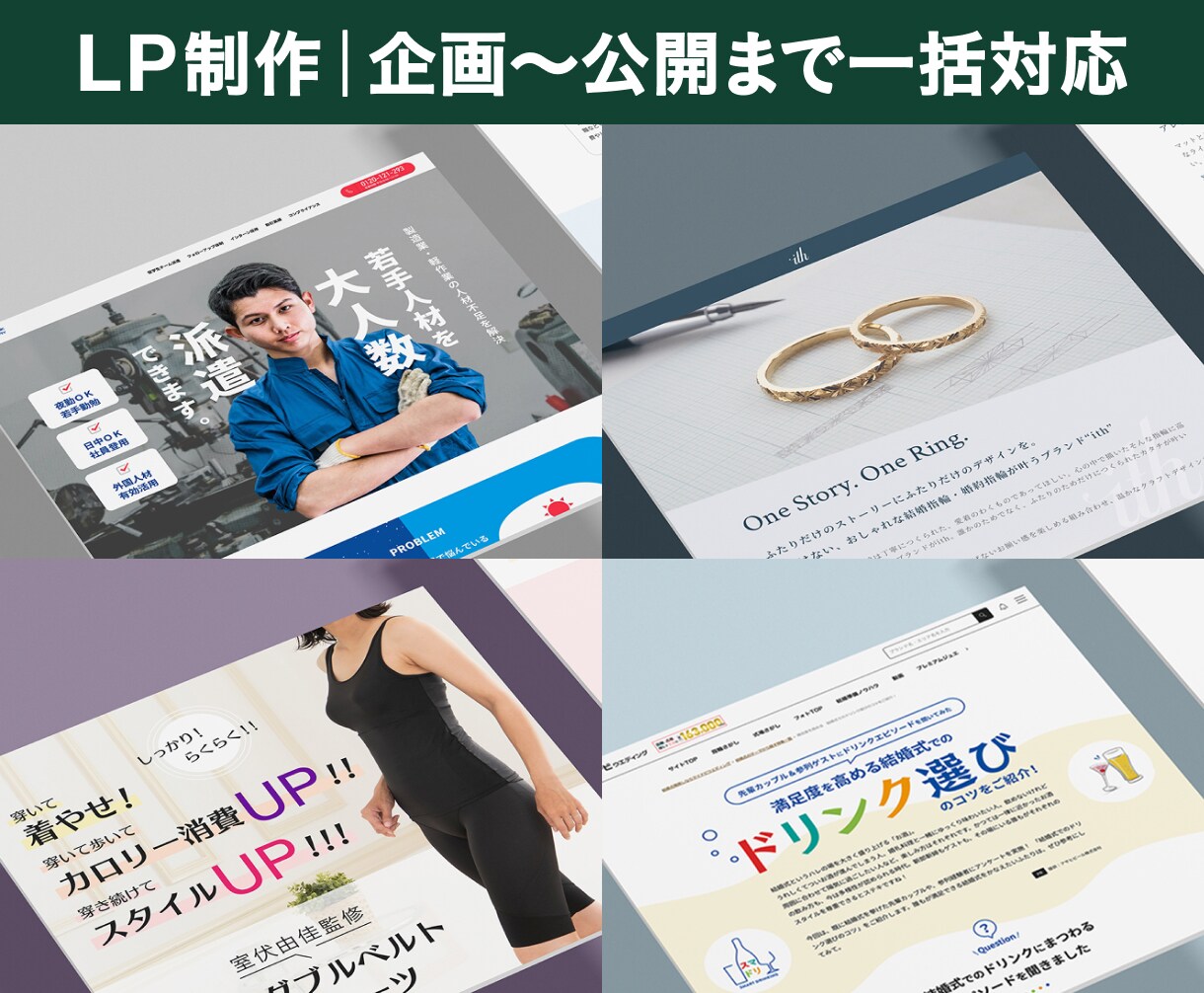 企画からコーディングまで！売れるLP制作します デザイン・構成・実装を一括対応。広告バナーもセット。 イメージ1