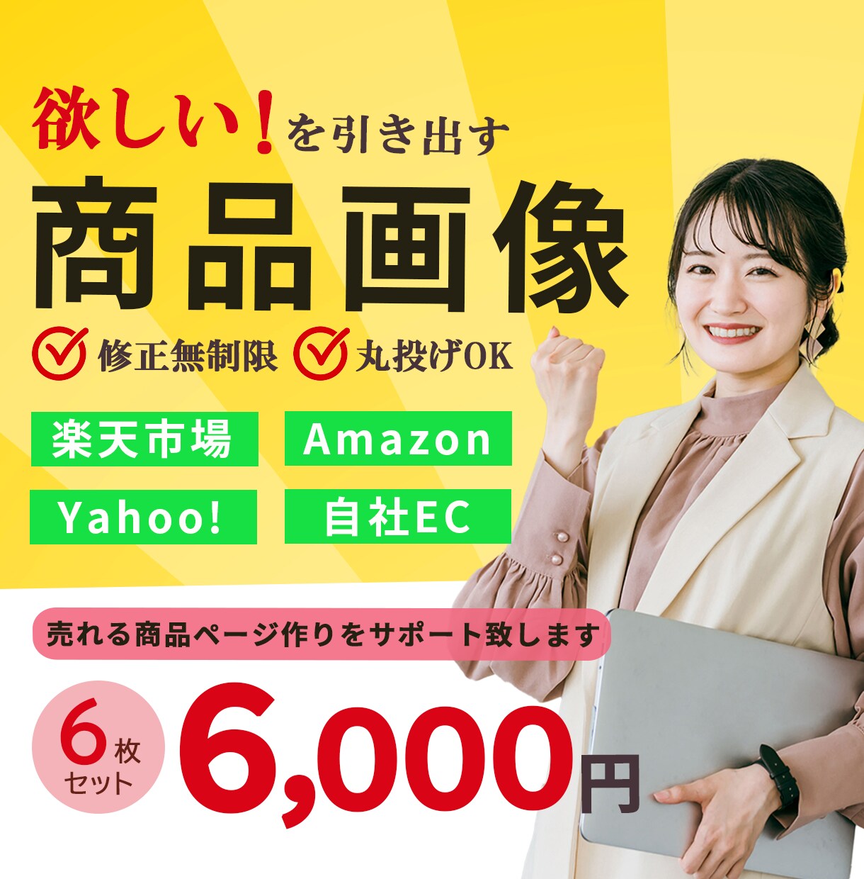 修正柔軟◎魅力が伝わる商品画像制作します 保育士10年の寄り添い力で、伝わるデザインを作成します イメージ1