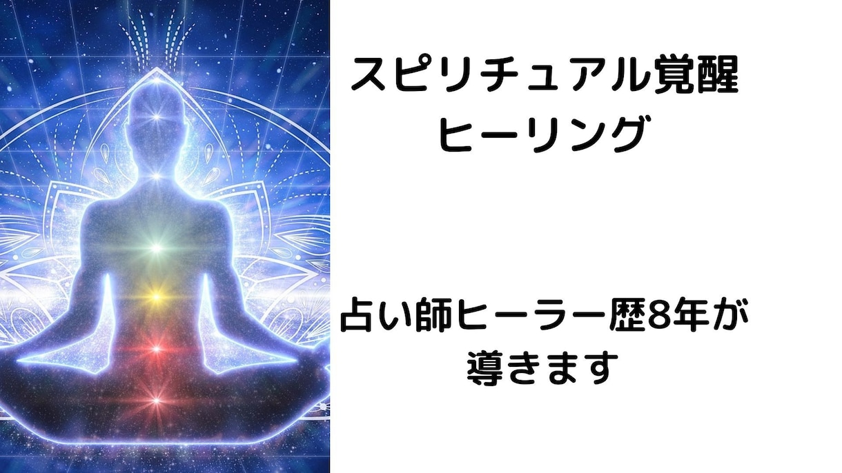 💬ココナラ｜能力開発　スピリチュアル感の覚醒をお手伝いします   magical祈祷師︎萬屋　XYZ  
                5.0
  …