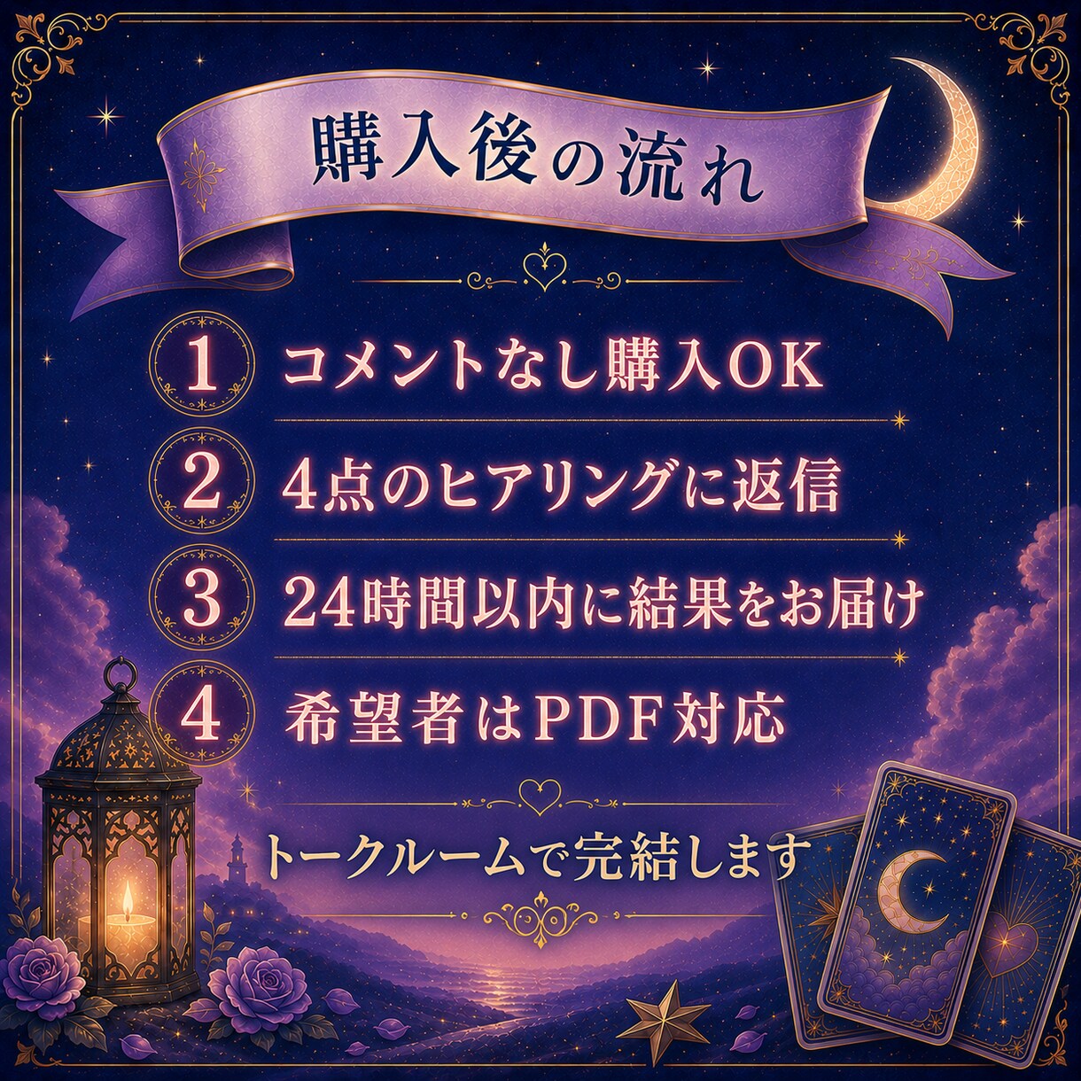 別れた彼の本音と復縁の次の一手を占います 連絡する時期・今すること・最初のLINE1案を24時間以内に イメージ9