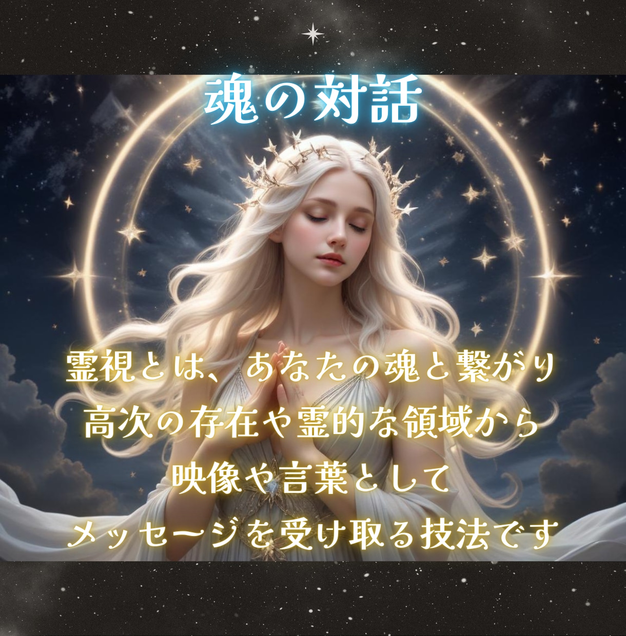 10年後のあなたが今伝えたいメッセージを霊視します プロの鑑定士が精密鑑定☆運命を導く未来からのメッセージ イメージ7