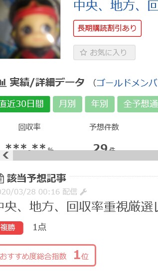 競馬であなたのやりたいレース、資金内で予想、ます 独自の血統理論で、レースを予想。 イメージ1