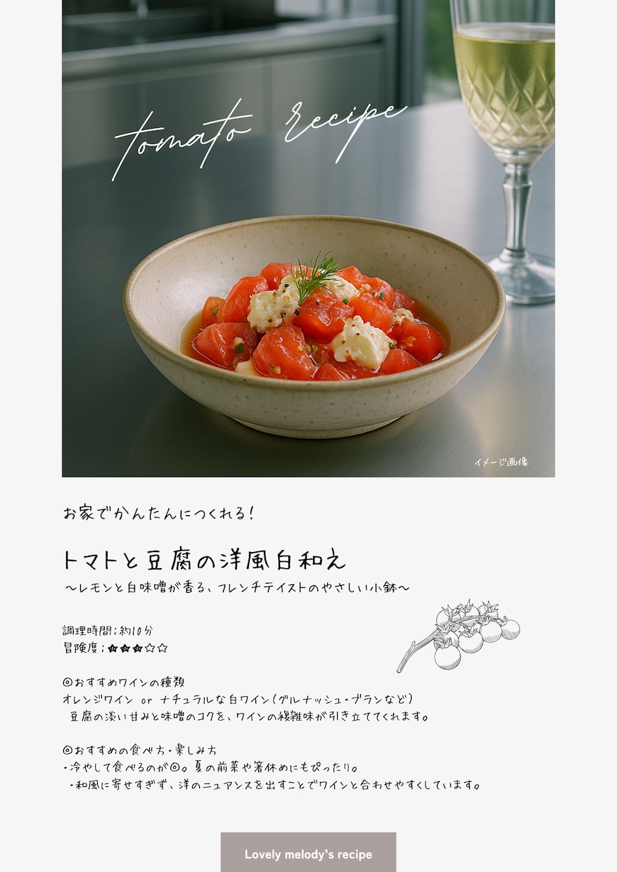 PDF不要／乾杯♪ワインに合うレシピをお届けします 乾杯♪簡単レシピ×ワインでちょっぴり贅沢なひとときを…♡ イメージ4