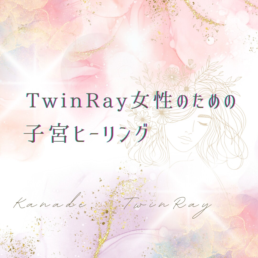 ツインレイ霊感タロット【恋愛総合】＋子宮を癒します ★ツインレイ★ツインソウル★恋愛★恋愛占い★統合★ イメージ3