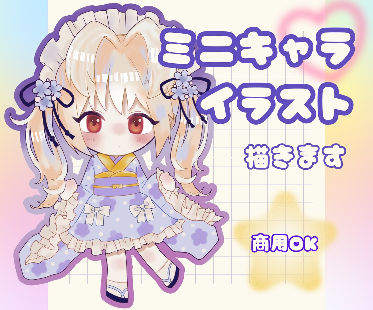 かわいいミニキャライラスト描きます SNS、動画などいろんな用途に！ イメージ1