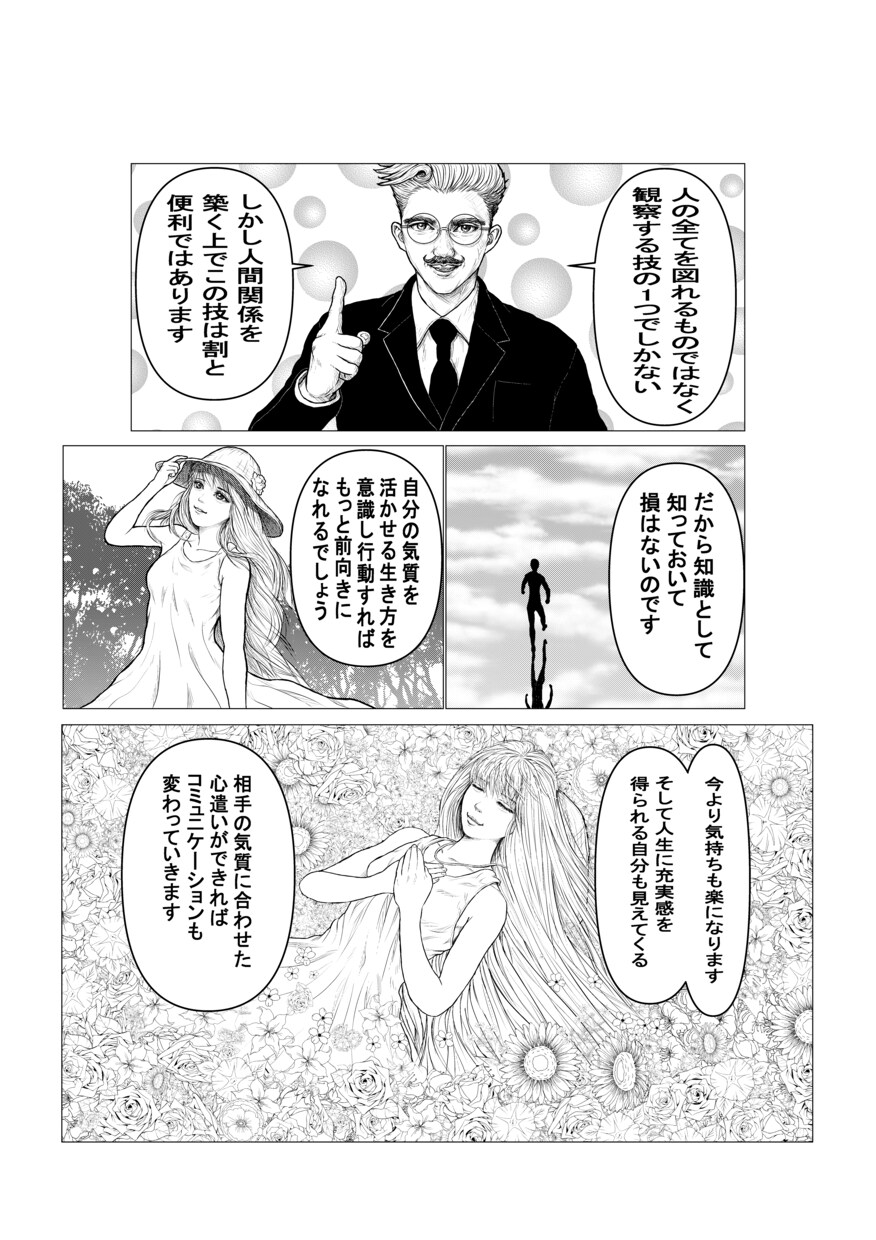あなたの伝えたいことをデジタル漫画で描きます 特別なオリジナル漫画でYouTubeなどの宣伝に作成します☆ イメージ8