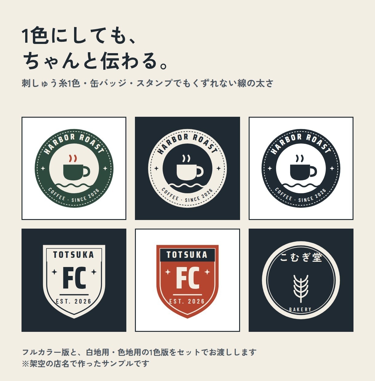 ワッペンにも使えるエンブレムロゴを作ります 刺しゅう・缶バッジ・ステッカー用の1色版つき イメージ2
