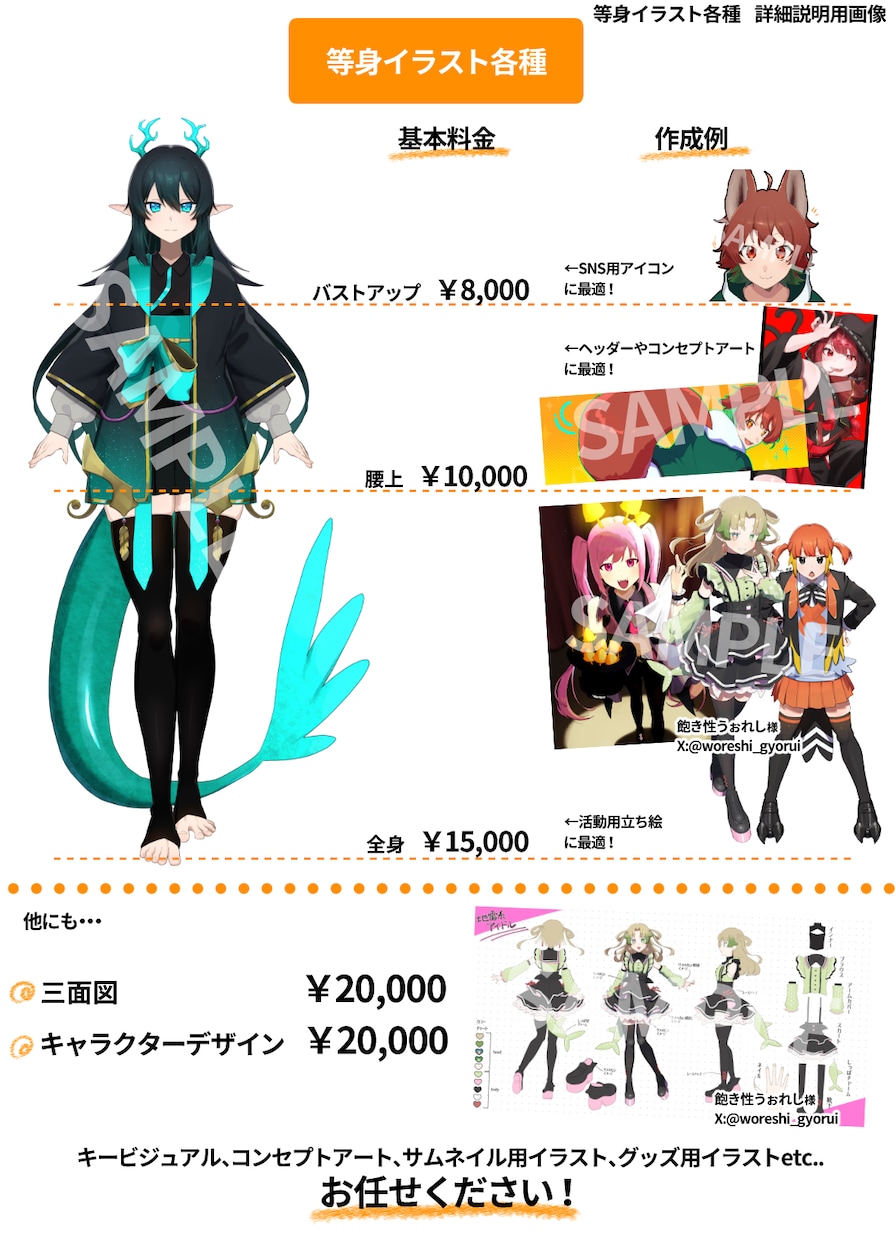 あなたの理想に寄り添ってイラストを作成します 様々な用途のキャラクターイラストをご提供します イメージ3