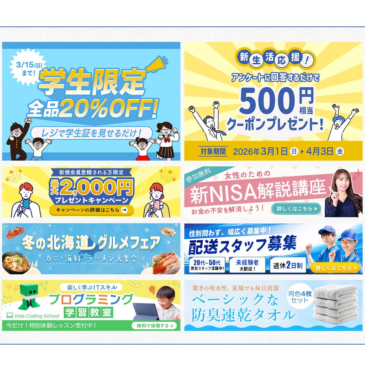 目にとまる、分かりやすいWEB画像作成します SNS/ヘッダーなどWEB画像全般作成いたします！ イメージ5