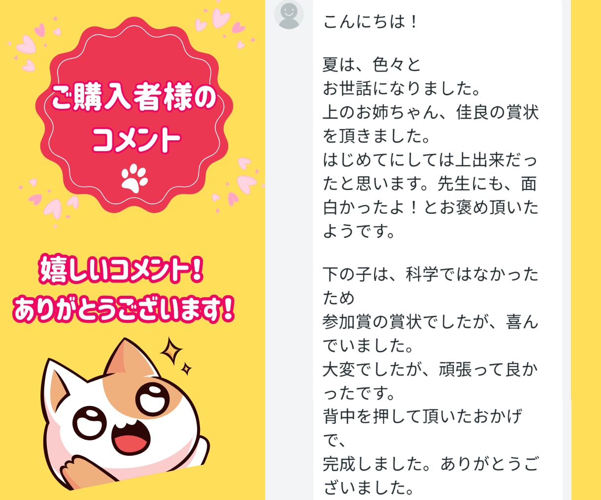 小学生限定！夏休み自由研究のテーマ、一緒に考えます 夏休みの自由研究、今年はいつもと違うものにしてみませんか？ イメージ6