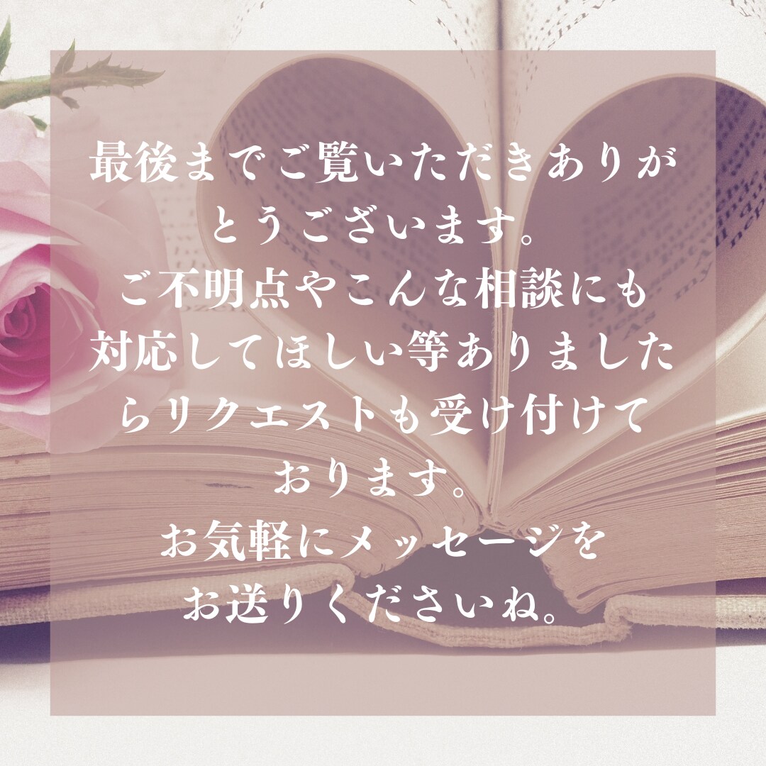 どうしても知りたい！彼の本音を占います 潜在意識に特化したタロットでお相手の本当の気持ちを鑑定します イメージ7