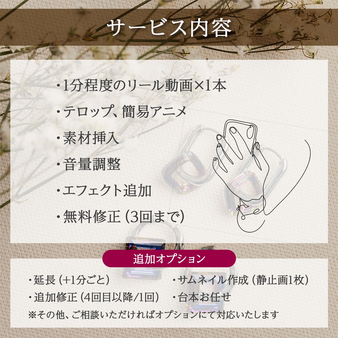 ハンドメイド作家さん専門｜リール動画編集します デザイン×動画で“世界観”まで仕上げます イメージ2