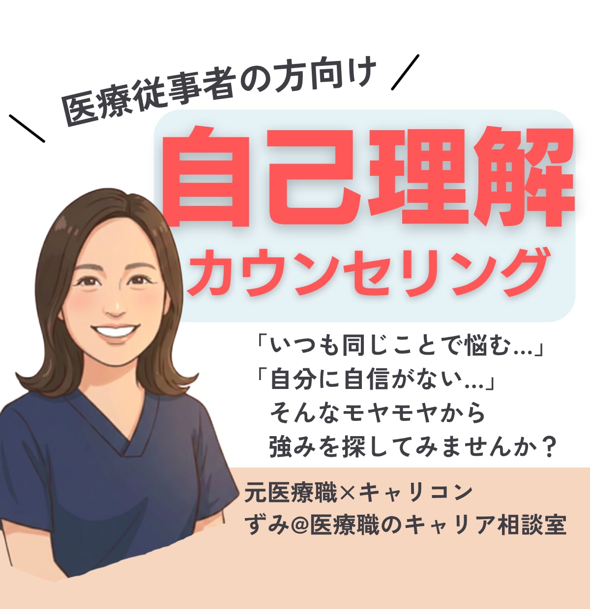 自己理解・強みの発見をお手伝いします 性格分析・自己PR・やりたいこと探し・人間関係 イメージ1