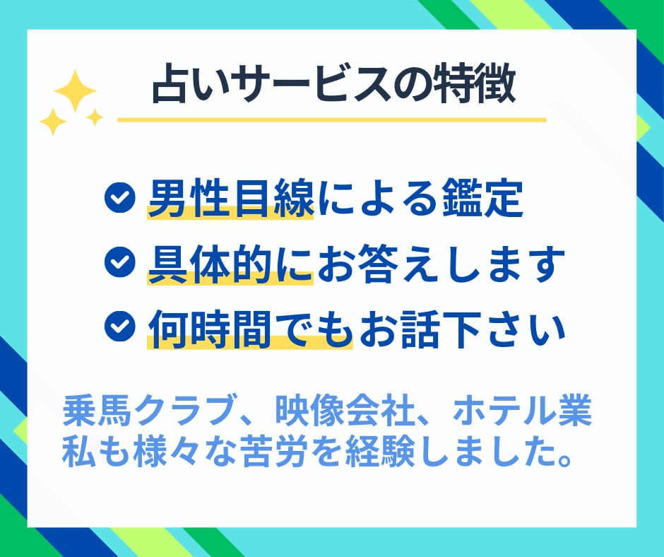 仕事の不安、前向きな1歩を踏み出すお手伝いをします 今後の仕事の不安を抱えるあなたへ、占いで明るい未来を導きます イメージ3